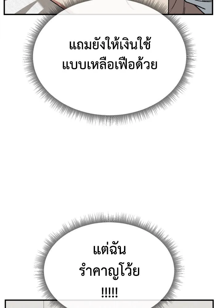 ช่วยเปลี่ยนฉันที ตอนที่ 350 รูปที่ 35