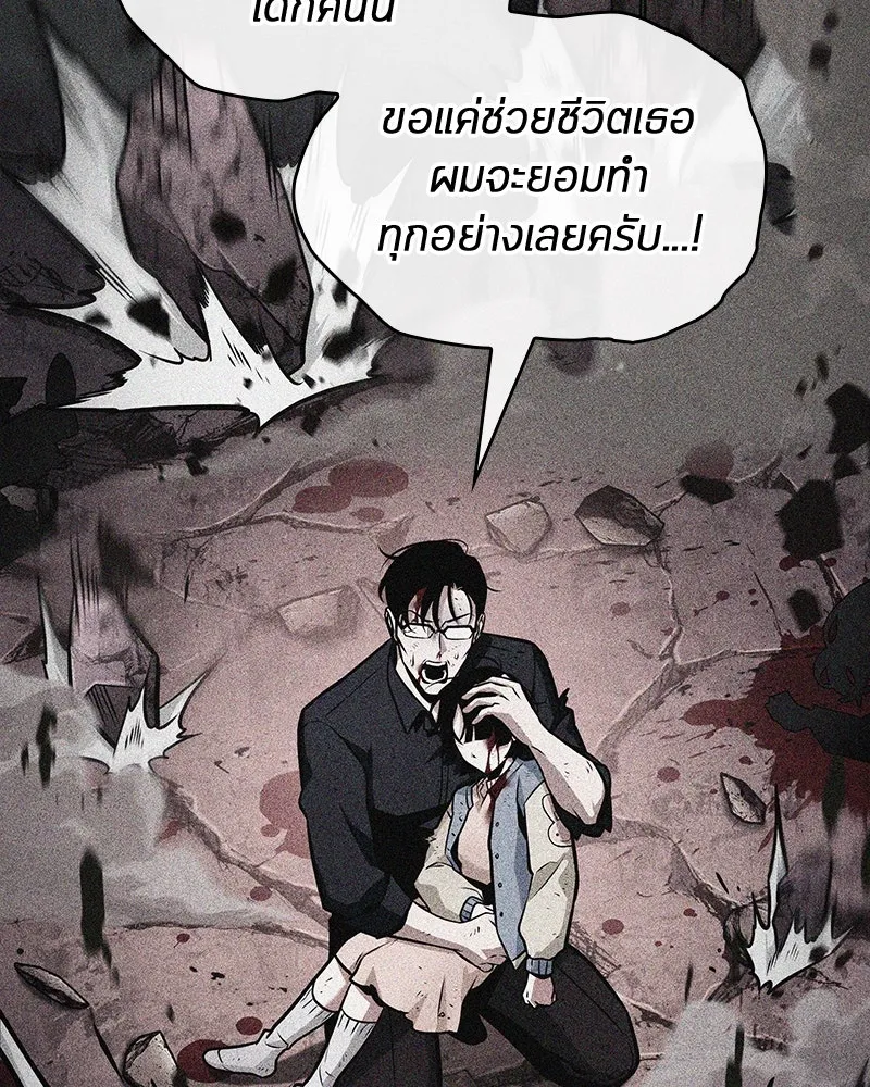 Omniscient Reader อ่านชะตาวันสิ้นโลก ตอนที่ 39 กำแพงลึกลับ (3) รูปที่ 67