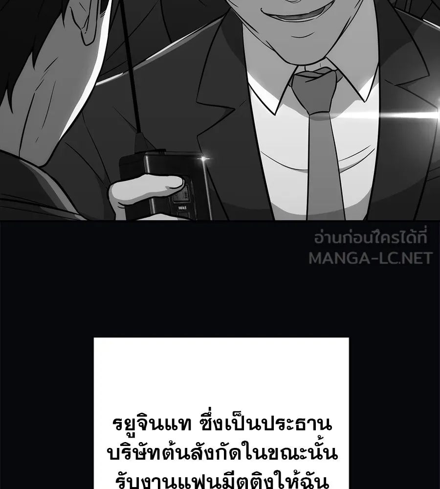 คอลเซ็นเตอร์เปลี่ยนชีวิต ตอนที่ 36 จุดเริ่มต้นของความพินาศ รูปที่ 66