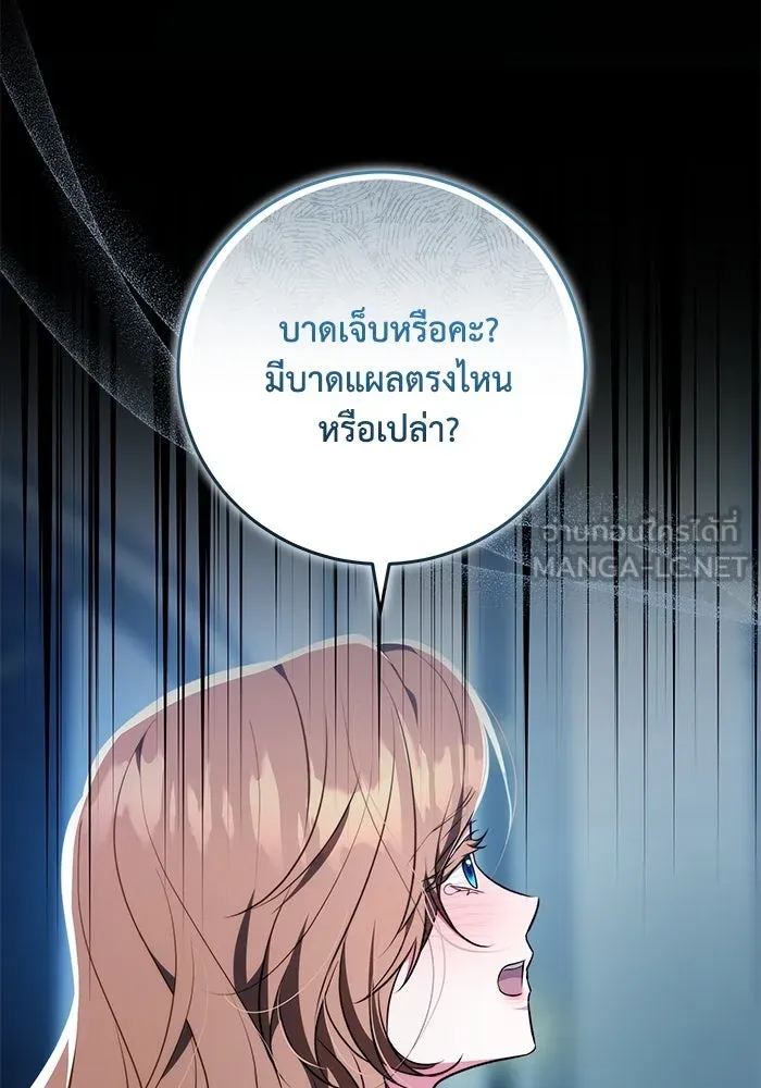 ย้อนเวลาพลิกชะตาทายาท ตอนที่ 57 รูปที่ 45