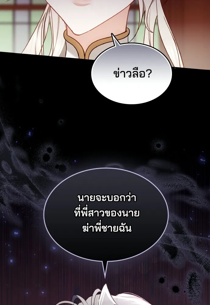 เหตุผลที่นางร้ายจับดาบ ตอนที่ 6 รูปที่ 8