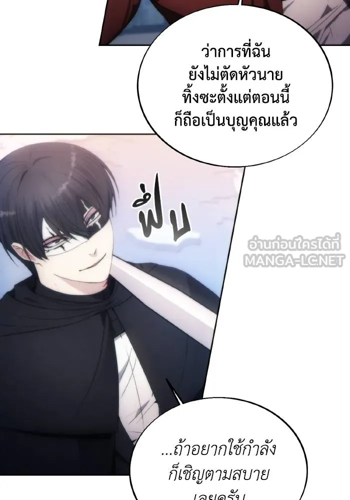 ศึกชิงบัลลังก์เทพเจ้ ตอนที่ 79 รูปที่ 72