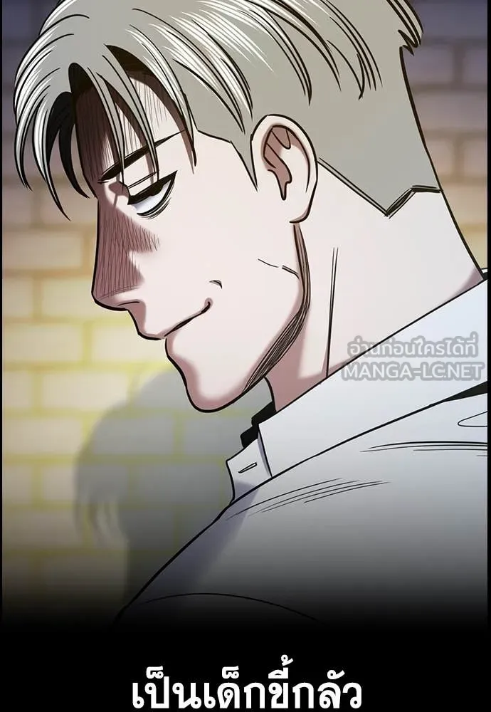 การศึกษาที่แท้จริง ตอนที่ 214 รูปที่ 15
