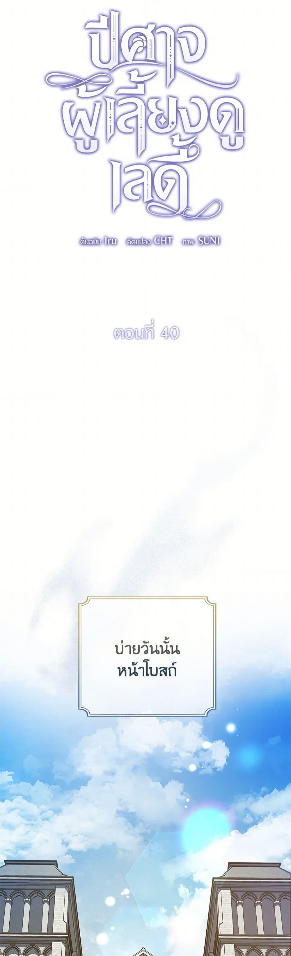 Manga-lc-com อ่านมังงะ อ่านการ์ตูน ออนไลน์ ฟรี The Devil Raises a Lady ตอนที่ 1 2 3 4 5 6 7 8 9 10 11 12 13 14 ฟรี ไม่มีโฆษณา Manga-lc - อ่าน มังงะ อ่าน การ์ตูน ออนไลน์ อ่านมังงะ ฟรี