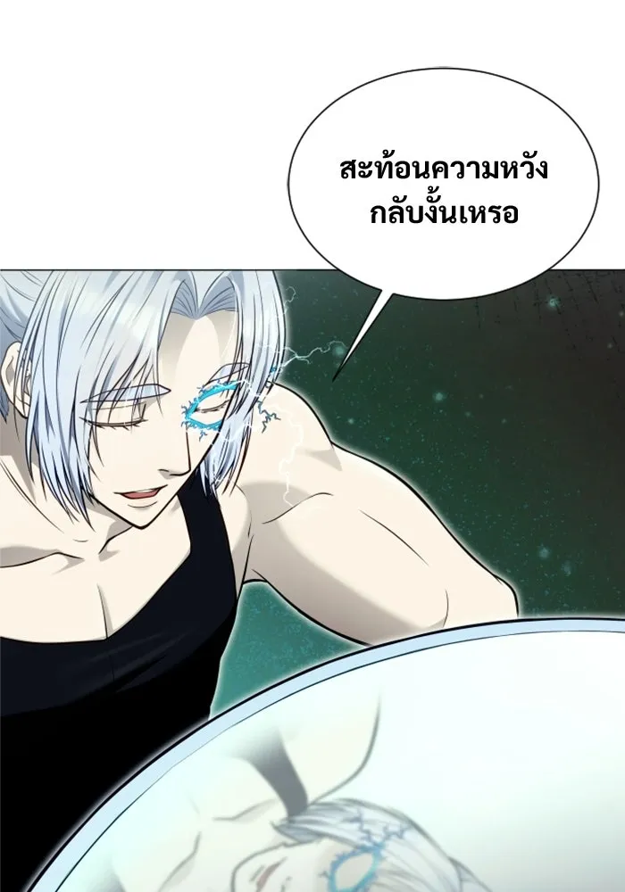 อูเร็ค มาซิโน่ ตอนที่ 41 สายฟ้าฟาด 5 รูปที่ 145