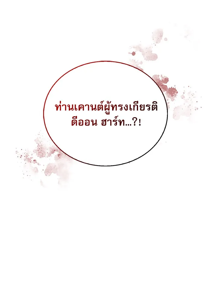 ผมไม่ได้เก่งอย่างที่คิด ตอนที่ 16 รูปที่ 14