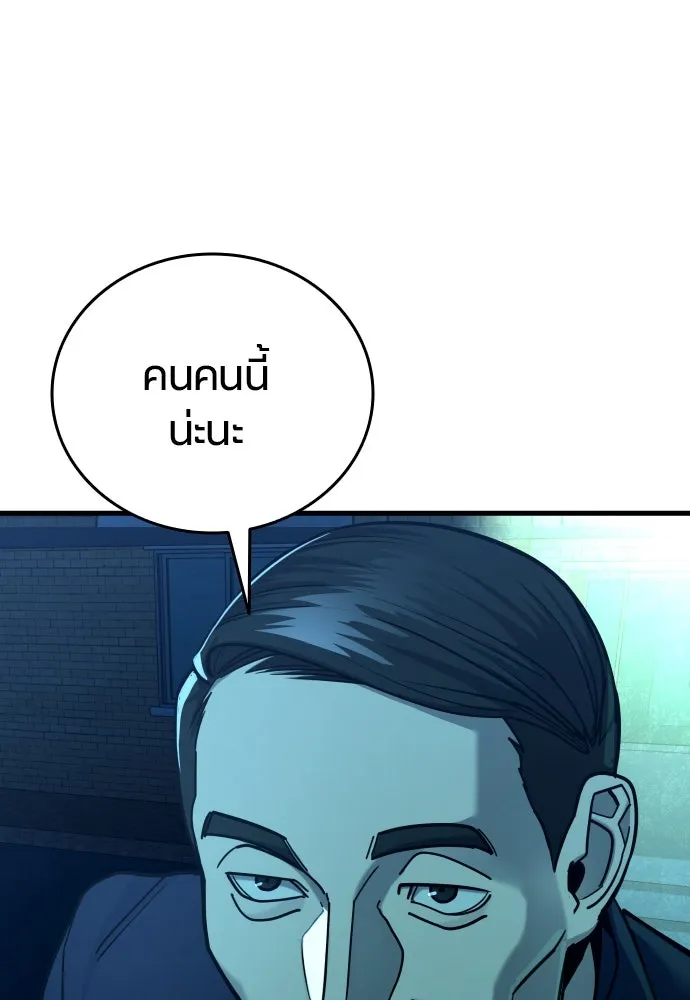 มือพิพากษา ตอนที่ 22 รูปที่ 37