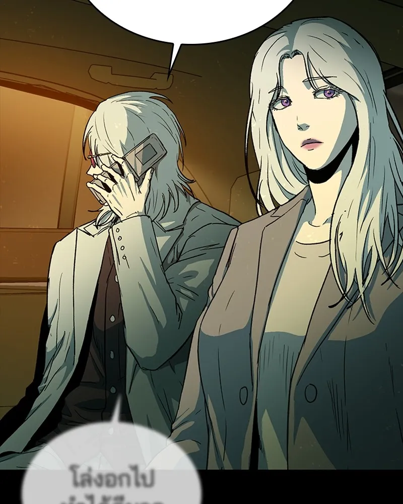 เกาลูน  ซาโรกา ตอนที่ 23 รูปที่ 158