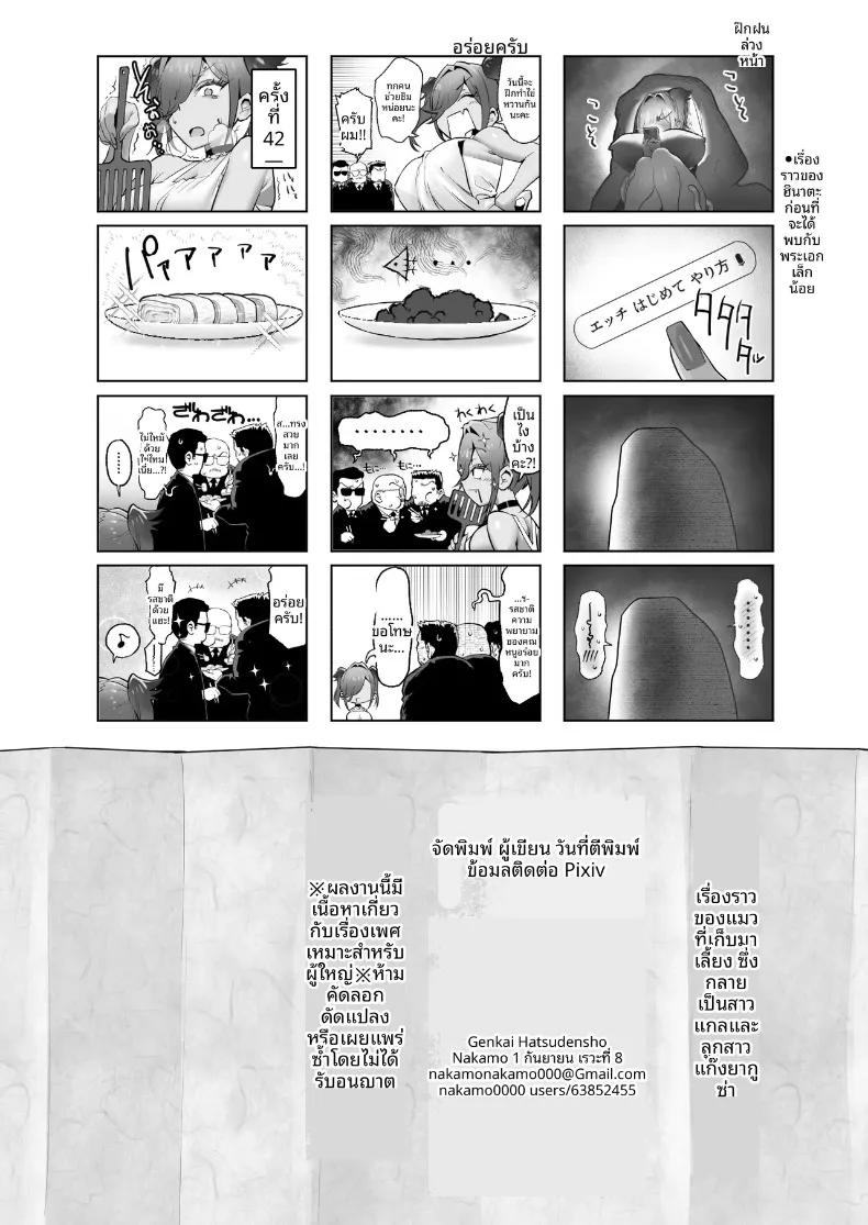 Doujin-Lc- อ่าน โดจิน มังฮวา เกาหลี ญี่ปุ่น จีน แปลไทย เรื่องราวของแมวที่เก็บมาเลี้ยง ดันเป็นสาวแกลลูกสาวยากูซ่า (Genkai Hatsudensho) ตอนที่ 1 2 3 4 5 6 7 8 9 10 11 12 13 14 ฟรี ไม่มีโฆษณา อ่าน โดจิน Manhwa เกาหลี ญี่ปุ่น จีน เรามีครบ คัดมาให้เน้นๆ โดจิน 18+ รับประกันความฟินโดย  Doujin Lc