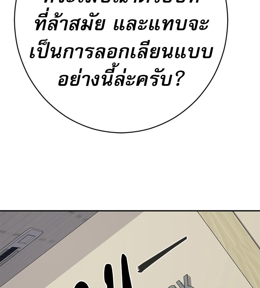 คอลเซ็นเตอร์เปลี่ยนชีวิต ตอนที่ 65 เว็บดรามา รูปที่ 70