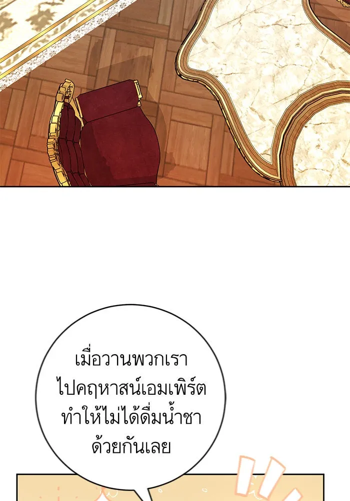 บุตรีดยุกขอไม่แต่งงานbrกับหนุ่มในฝัน ตอนที่ 27 รูปที่ 4