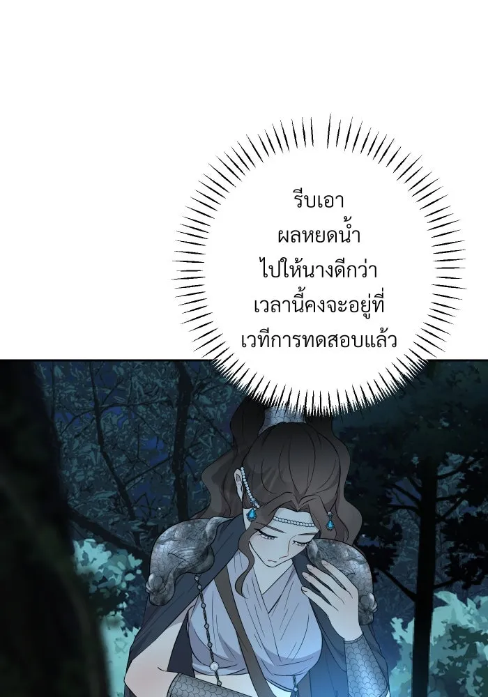 จันทร์เจ้า ตอนที่ ตอนที่ ๒๑  เหตุฉุกเฉิน รูปที่ 20