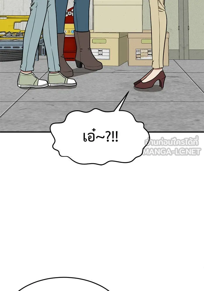 ช่วยเปลี่ยนฉันที ตอนที่ 99. เอเดน 19 รูปที่ 21