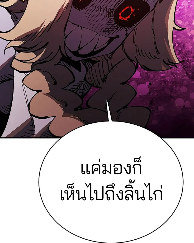 Player ตอนที่ 25 รูปที่ 80