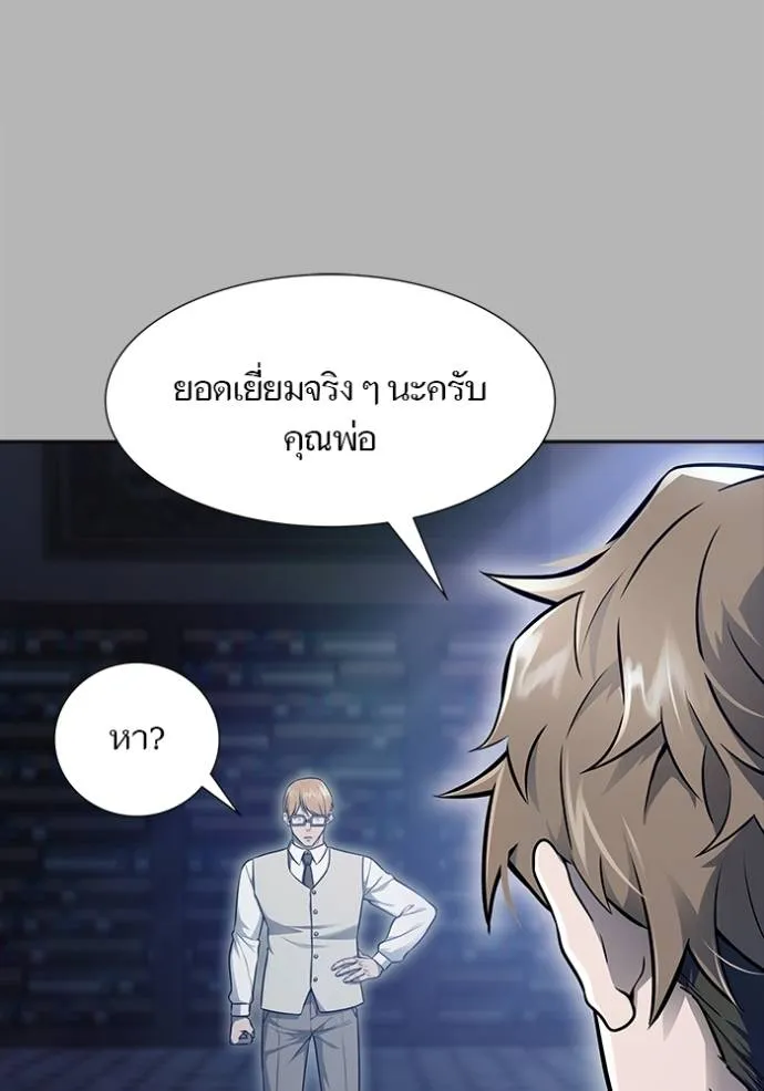 ทาวเวอร์ออฟก๊อด หอคอ ตอนที่ 641 รูปที่ 14