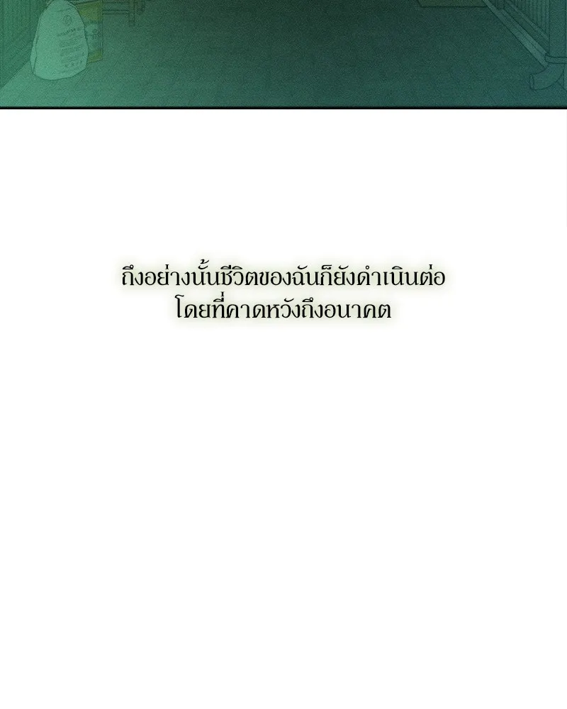 บุปผารุ่มราคะ ตอนที่ 6 รูปที่ 106