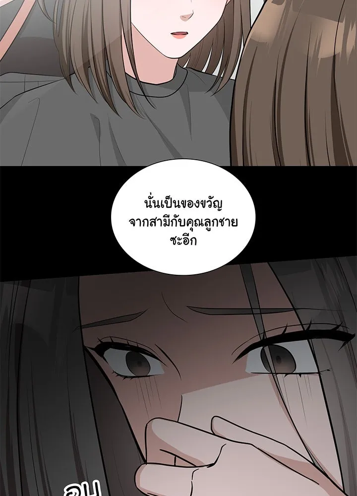 เพลิงแค้นผลาญใจ ตอนที่ 10 รูปที่ 38