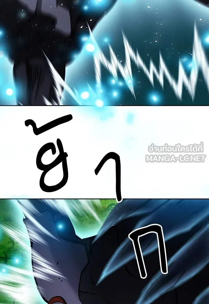 ดรูอิดแห่งสถานีโซล ตอนที่ 83 รูปที่ 36