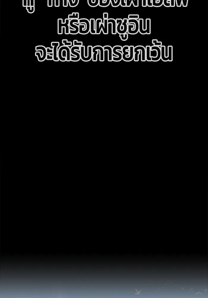 +99 ท่อนไม้พร้อมบวก ตอนที่ 47 รูปที่ 49