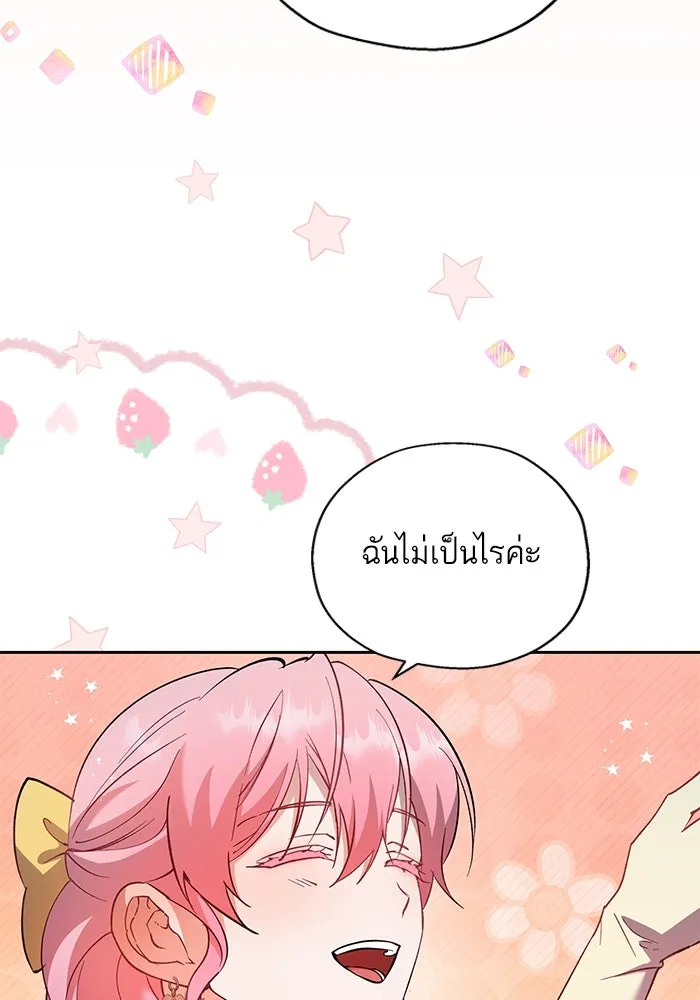 หวานใจสุดโหดโหมดเชื่อง ตอนที่ 69 รูปที่ 52