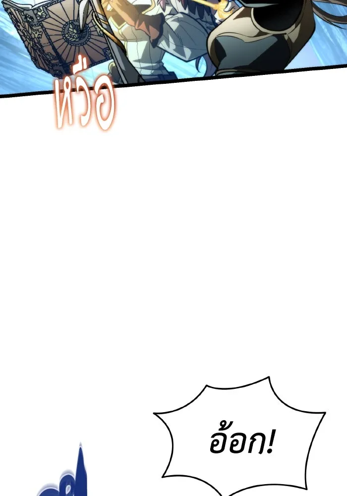 การแข่งขันของผู้เกิดใหม่ ตอนที่ 90 รูปที่ 4