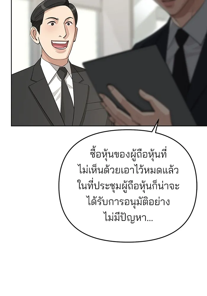 ความรักของอิซอบ ตอนที่ 41 รูปที่ 67