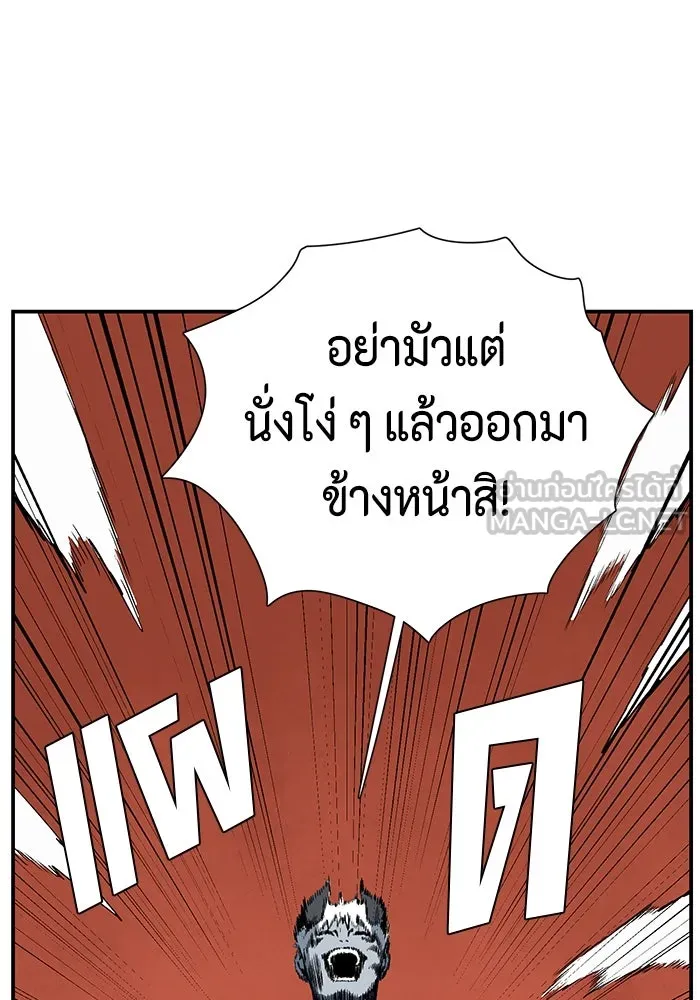 หนึ่งก้าวสู่เจ้ามาร ตอนที่ 115 เป้าหมาย (35) รูปที่ 48