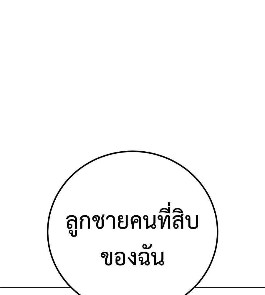 มัจจุราชชุดแดง ตอนที่ 60 รูปที่ 139