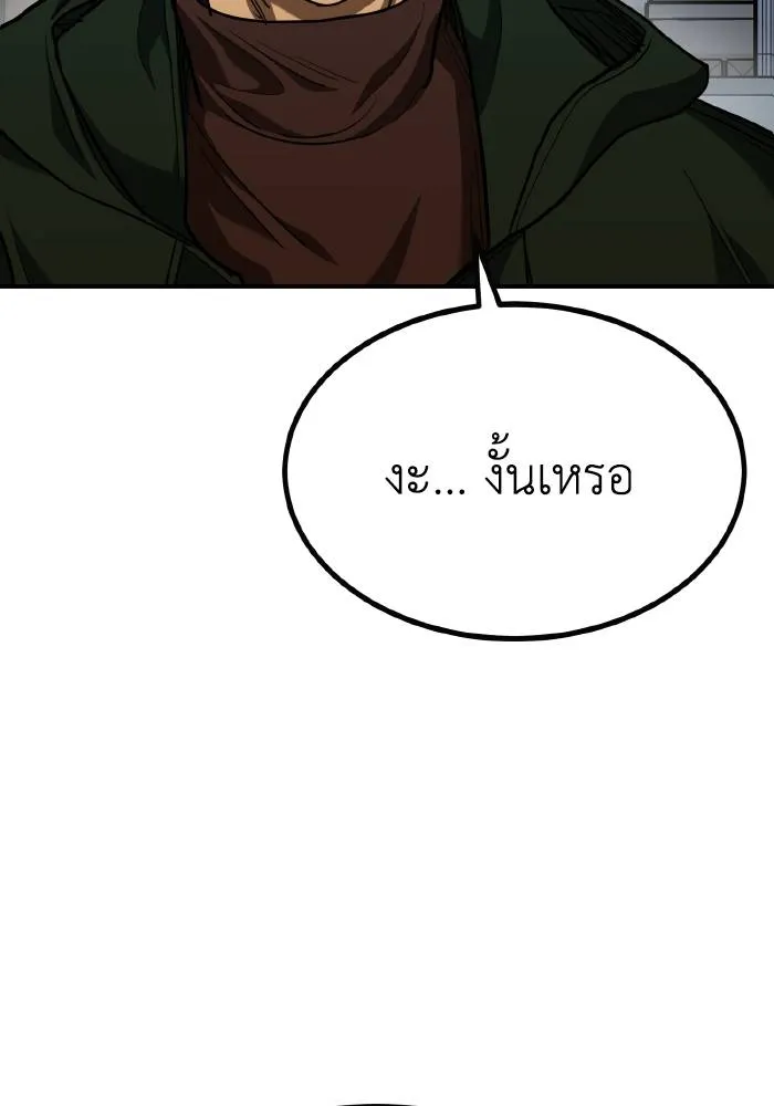 ราชาแห่งอ็อกทากอน ตอนที่ 62 รูปที่ 43