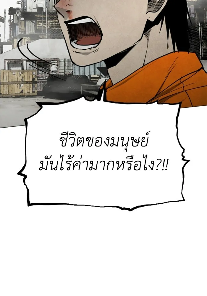 FOG LAND ตอนที่ 36 รูปที่ 101