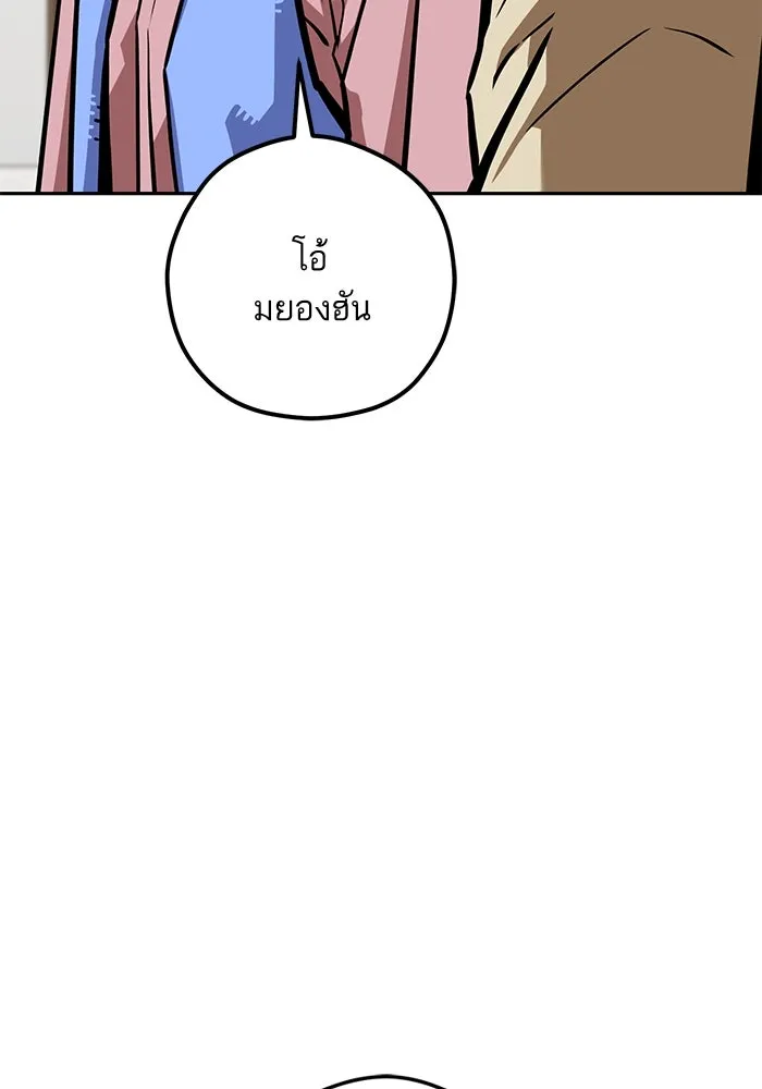 โชคชะตานำพารัก ตอนที่ 108 สีส้ม รูปที่ 130