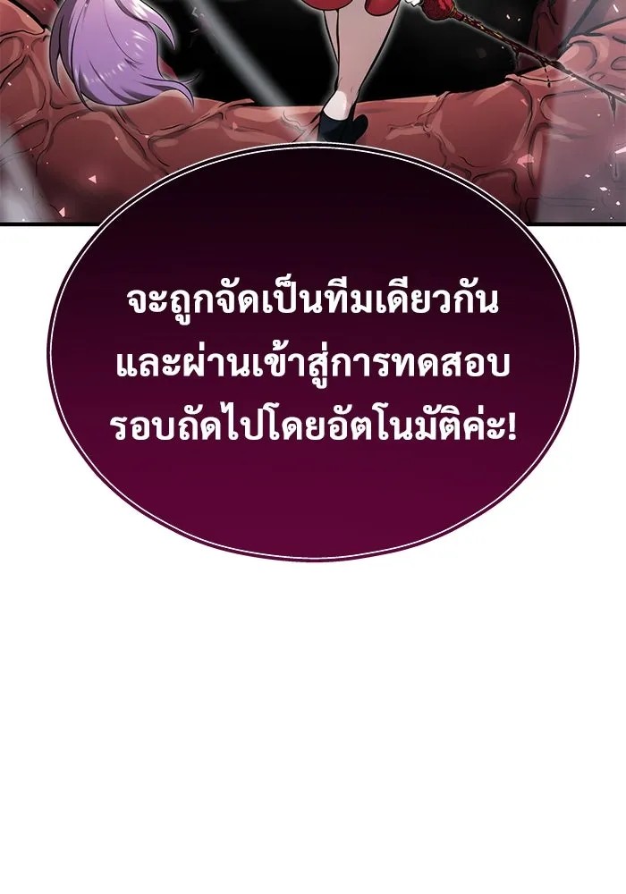 อูเร็ค มาซิโน่ ตอนที่ 4 พวกนกกาเหว่า รูปที่ 136