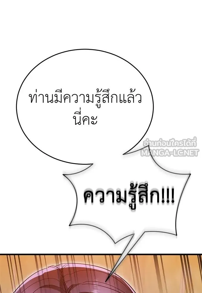 ยมราชลงทัณฑ์ ตอนที่ 104 รูปที่ 104