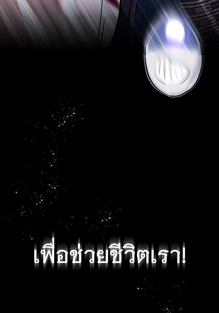 จอมเวทเกิดใหม่ในรอบ 66666 ปี ตอนที่ 28 รูปที่ 43