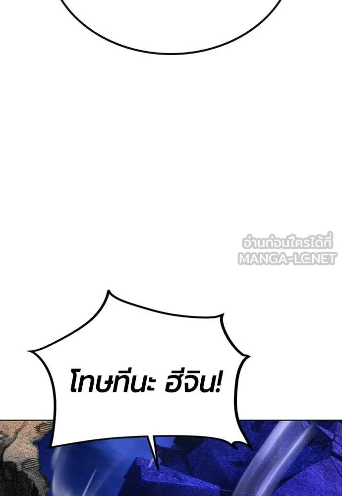 Jungle Juice ตอนที่ 159 รูปที่ 9