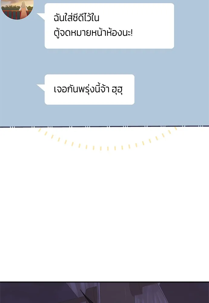 Couple Breaker ตอนที่ 3 รูปที่ 130