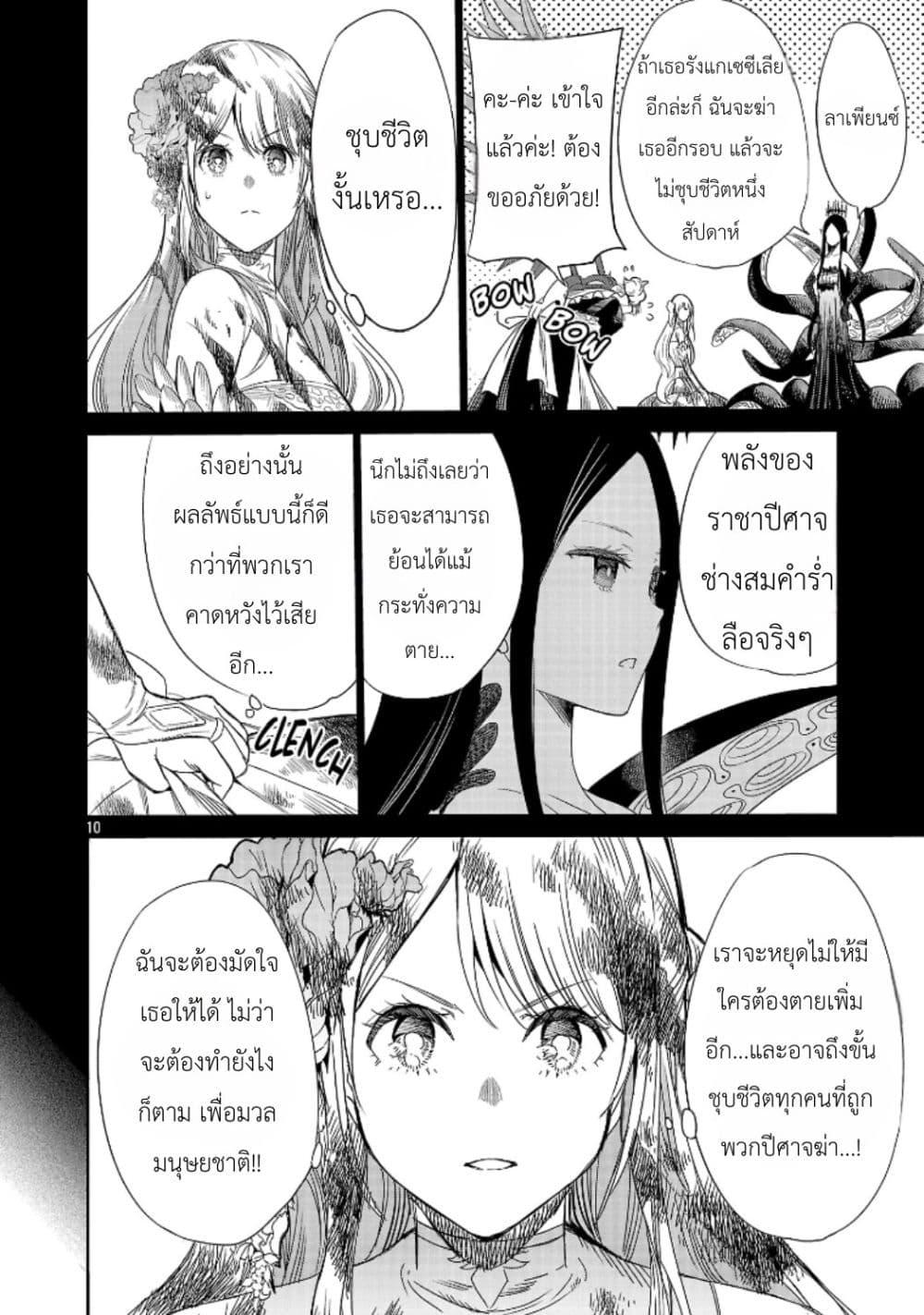 Manga-lc-com อ่านมังงะ อ่านการ์ตูน ออนไลน์ ฟรี The Duke’s Daughter’s Mission to Seduce the Demon King, Humanity’s Final Gambit A Political Marriage with the Demon King! …Hang On, But What am I Supposed to Do If the Demon King is a Girl! ตอนที่ 1 2 3 4 5 6 7 8 9 10 11 12 13 14 ฟรี ไม่มีโฆษณา Manga-lc - อ่าน มังงะ อ่าน การ์ตูน ออนไลน์ อ่านมังงะ ฟรี