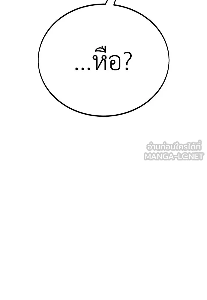 ไอ้เพลเยอร์นั่น ฉันฆ่ามันเอง ตอนที่ 49 รูปที่ 249