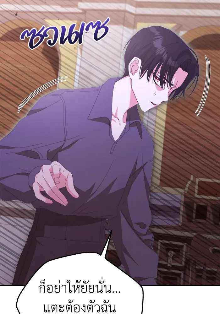 ชีวิตใหม่ในตระกูลมือสังหาร ตอนที่ 39 รูปที่ 20