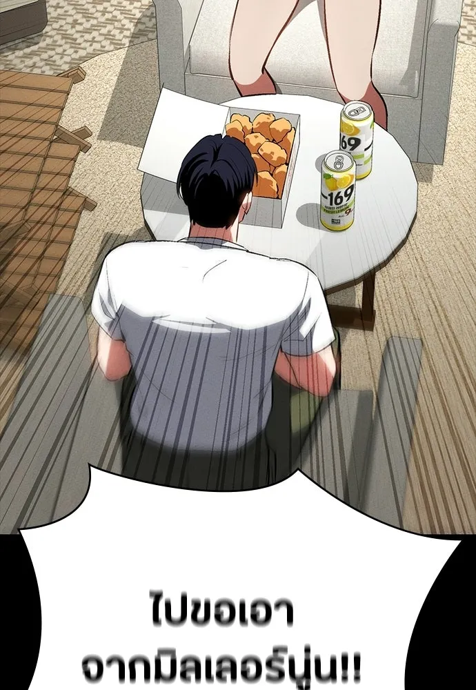 มือสังหารพันธุ์อมตะ ตอนที่ 58 รูปที่ 38