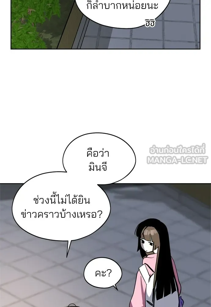 สวยเองนักเลงพอ ตอนที่ 35 รูปที่ 6