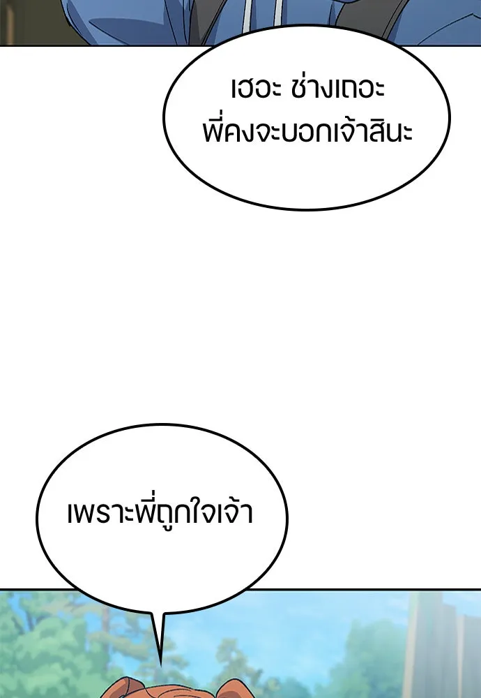 ตั้งแคมป์ฮีลใจในต่างโลก ตอนที่ 61 รูปที่ 40