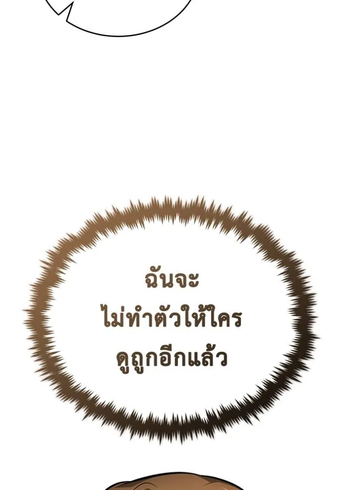 Regressor’s Life Aft ตอนที่ 44 รูปที่ 89