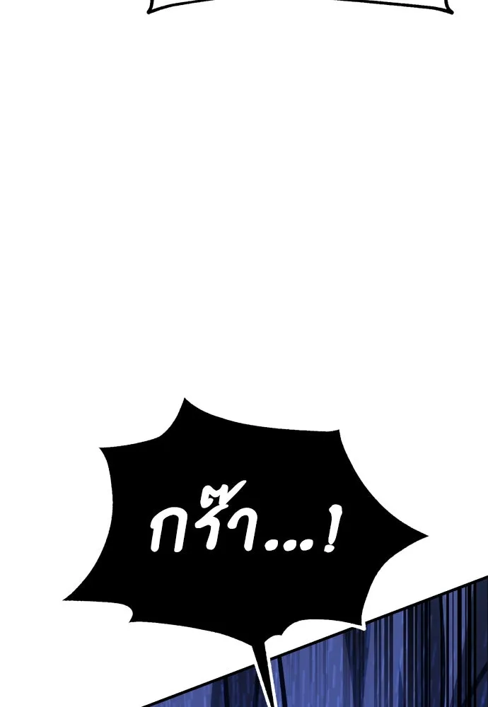 ไอ้เพลเยอร์นั่น ฉันฆ่ามันเอง ตอนที่ 26 รูปที่ 185