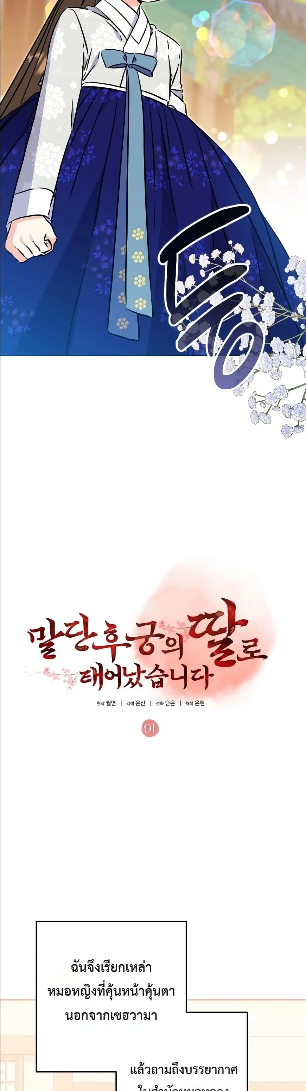 Manga-lc-com อ่านมังงะ อ่านการ์ตูน ออนไลน์ ฟรี The Princess’s Guide to a Perfect Life ตอนที่ 1 2 3 4 5 6 7 8 9 10 11 12 13 14 ฟรี ไม่มีโฆษณา Manga-lc - อ่าน มังงะ อ่าน การ์ตูน ออนไลน์ อ่านมังงะ ฟรี