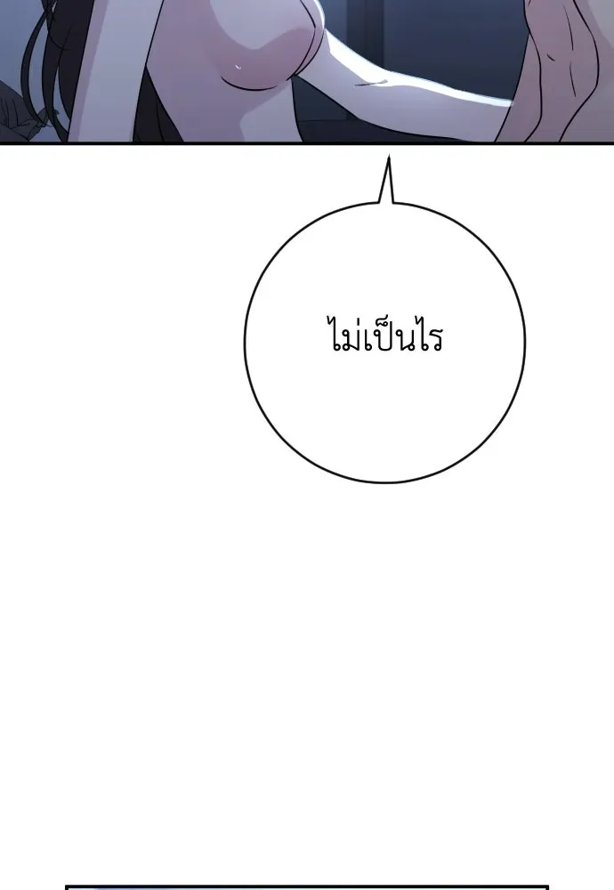 รักไร้ราคา ตอนที่ ตอนพิเศษ if 5 (จบบริบูรณ์) รูปที่ 38