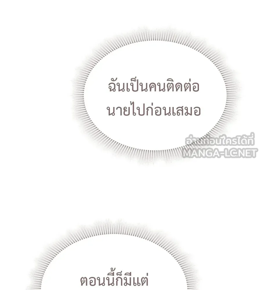 ผงาดรักนักกีฬาข้างบ้าน ตอนที่ 12 รูปที่ 147