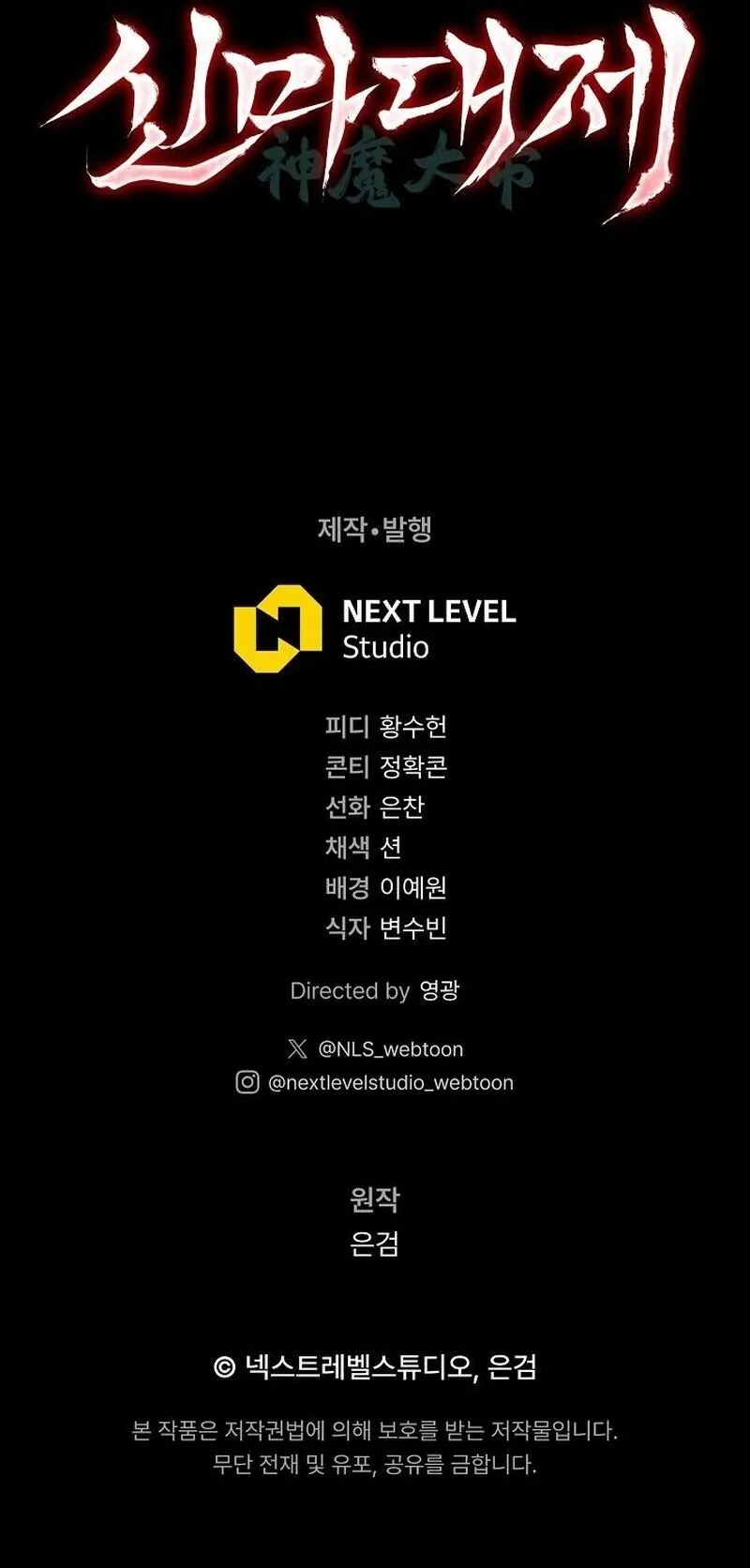 The Divine Demon_s Grand Ascension เส_นทางชำระแค_นส_เทวมารผ_พ_ช_ตสวรรค_ ตอนที่ ตอนที่ 20 รูปที่ 15