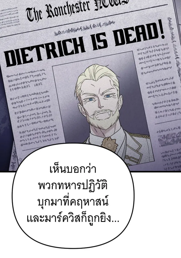 จำเลยหัวใจ ตอนที่ 14 รูปที่ 49