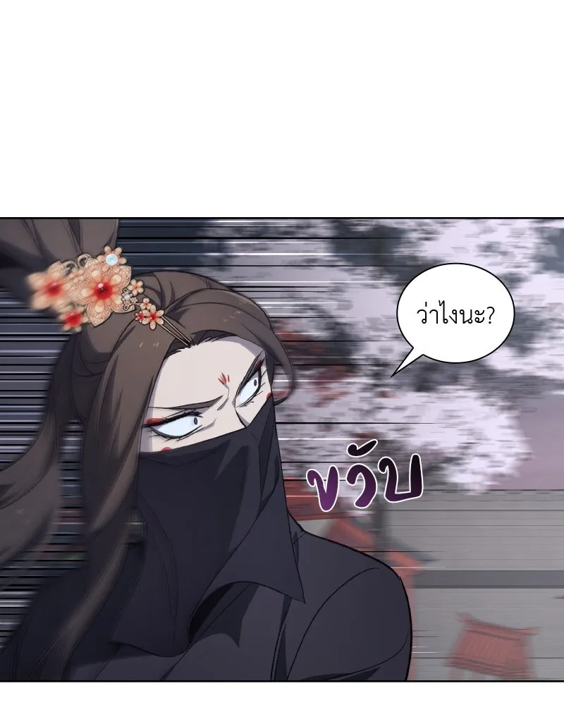 เกิดอีกทีเป็นว่าที่ประมุขลัทธิมาร ตอนที่ 38 รูปที่ 50